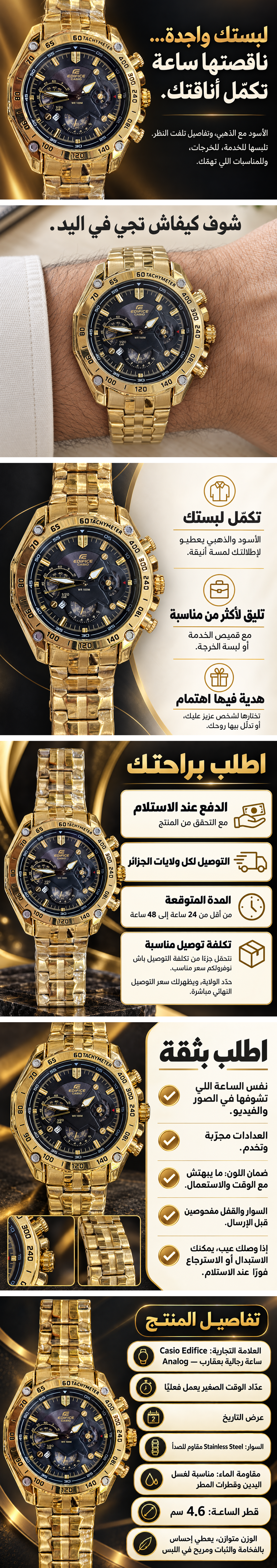 ساعة كازيو الذهبية بالأسود الفخمة